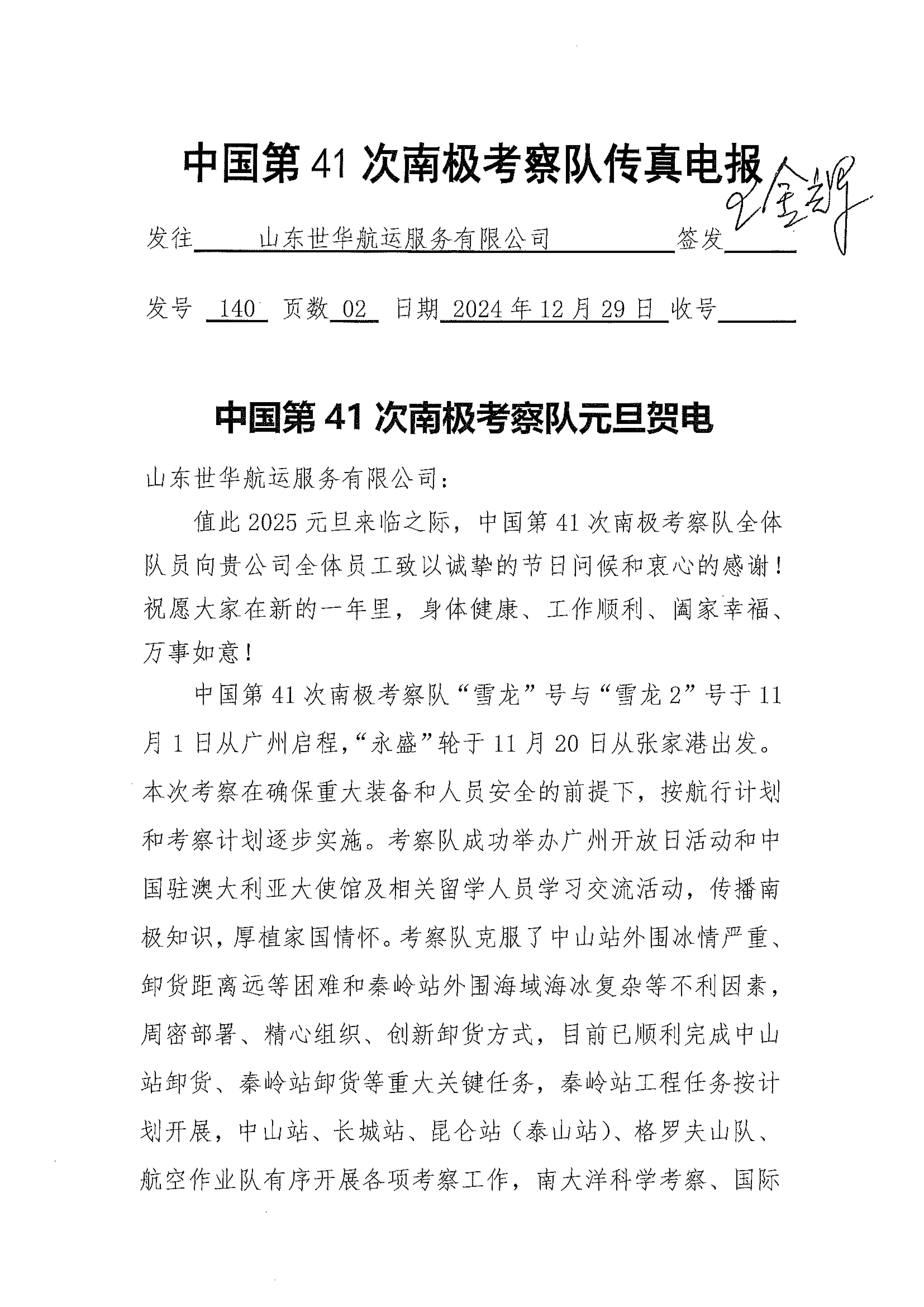文件1 (2).jpg